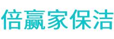 寿阳县保洁公司